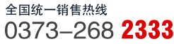 咨詢(xún)電話(huà)